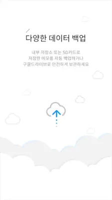 메모G_사진 메모, 비밀 노트, 할일 정리 android App screenshot 0