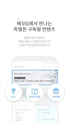 메모G_사진 메모, 비밀 노트, 할일 정리 android App screenshot 1