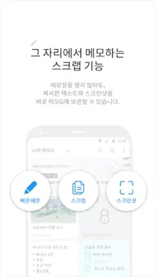 메모G_사진 메모, 비밀 노트, 할일 정리 android App screenshot 2