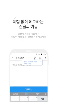 메모G_사진 메모, 비밀 노트, 할일 정리 android App screenshot 3