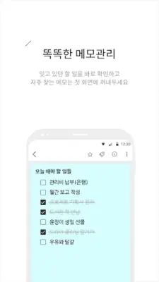 메모G_사진 메모, 비밀 노트, 할일 정리 android App screenshot 4