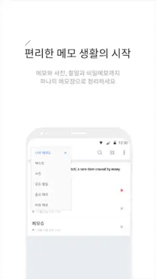 메모G_사진 메모, 비밀 노트, 할일 정리 android App screenshot 5